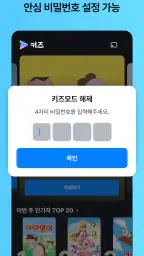 쿠팡플레이 screenshot