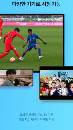 쿠팡플레이 screenshot