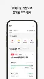 퀀터스 (Quantus) screenshot