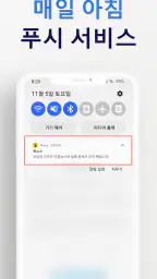 퀵 뉴스 - 간추린뉴스 간추린 아침뉴스 뉴스속보 screenshot