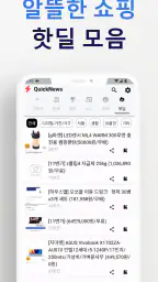 퀵 뉴스 - 간추린뉴스 간추린 아침뉴스 뉴스속보 screenshot