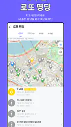 퀵로또 - 로또 번호 생성·맞춤 조합 screenshot