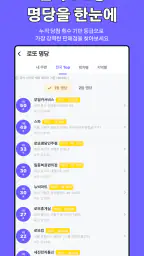 퀵로또 - 로또 번호 생성·맞춤 조합 screenshot