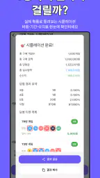 퀵로또 - 로또 번호 생성·맞춤 조합 screenshot