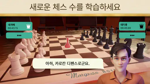 퀸스 갬빗: 체스 screenshot