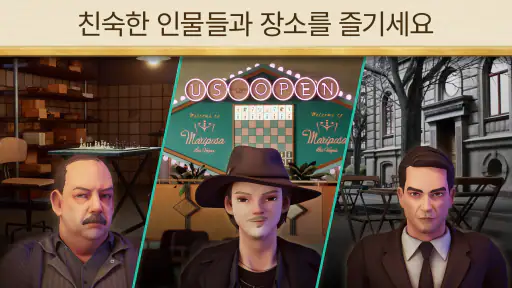 퀸스 갬빗: 체스 screenshot