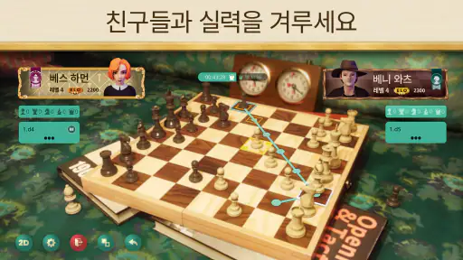 퀸스 갬빗: 체스 screenshot