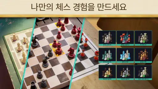 퀸스 갬빗: 체스 screenshot