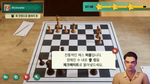 퀸스 갬빗: 체스 screenshot