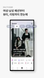 퀸잇, 멋진 어른들의 라이프스타일링샵 screenshot
