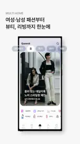 퀸잇, 멋진 어른들의 라이프스타일링샵 screenshot