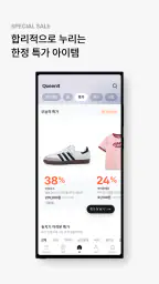퀸잇, 멋진 어른들의 라이프스타일링샵 screenshot