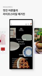 퀸잇, 멋진 어른들의 라이프스타일링샵 screenshot