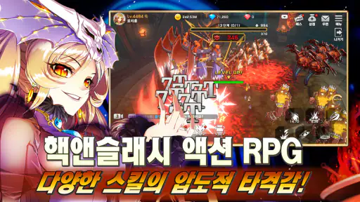 퀸즈나이츠 : 압도적 타격감 방치형 RPG screenshot
