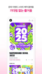 퀸즈스마일 screenshot