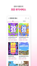 퀸즈스마일 screenshot
