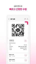 퀸즈스마일 screenshot