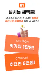 큐마켓 - 동네 마트 배달앱, 당일배달, 마트배달 screenshot
