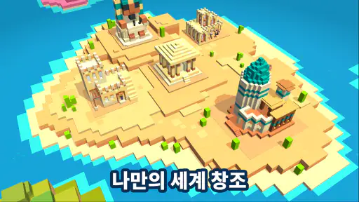 큐브 크래프트 (CubeCrafter) screenshot