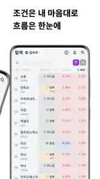큐스피 코인 – AI 기반 조건검색 투자 전략 screenshot