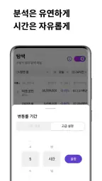 큐스피 코인 – AI 기반 조건검색 투자 전략 screenshot