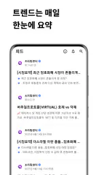 큐스피 코인 – AI 기반 조건검색 투자 전략 screenshot
