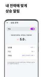 큐스피 코인 – AI 기반 조건검색 투자 전략 screenshot