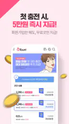 큐툰 - 로맨스, BL 웹툰 전문 screenshot