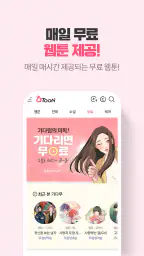 큐툰 - 로맨스, BL 웹툰 전문 screenshot