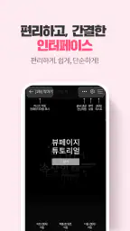 큐툰 - 로맨스, BL 웹툰 전문 screenshot