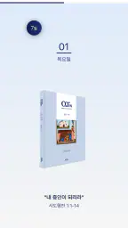 큐티인 screenshot