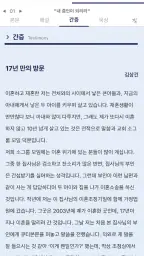 큐티인 screenshot