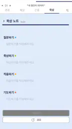 큐티인 screenshot