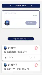 큐티인 screenshot