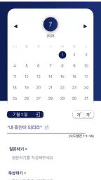 큐티인 screenshot