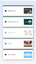 큐티인 screenshot