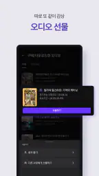 큐피커 (Qpicker) - 티켓부터 오디오 가이드까지 screenshot