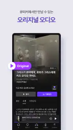 큐피커 (Qpicker) - 티켓부터 오디오 가이드까지 screenshot