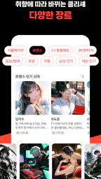 크랙 - 즉흥 서사 플레이, AI 채팅 screenshot
