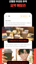 크랙 - 즉흥 서사 플레이, AI 채팅 screenshot
