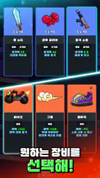 크레이지 아레나 screenshot