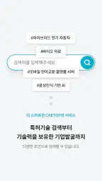 크레탑(CRETOP - 한국평가데이터) screenshot