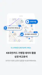 크레탑(CRETOP - 한국평가데이터) screenshot