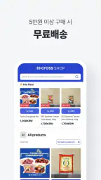 크로스(CROSS) - 해외송금, 쇼핑 screenshot