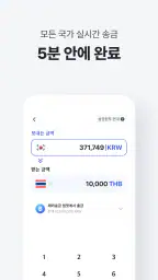 크로스(CROSS) - 해외송금, 쇼핑 screenshot