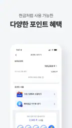 크로스(CROSS) - 해외송금, 쇼핑 screenshot
