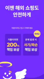 크로켓 - 전세계 커넥팅 쇼핑 screenshot