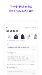 크로켓 - 전세계 커넥팅 쇼핑 screenshot