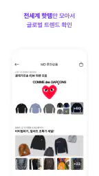 크로켓 - 전세계 커넥팅 쇼핑 screenshot