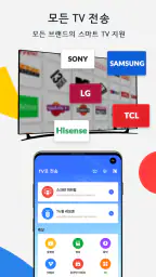 크롬캐스트 용 미러링, TV 리모컨 & TV로 전송 screenshot